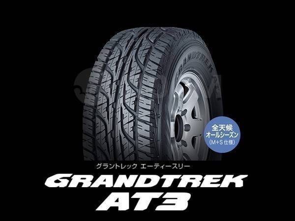 Dunlop Grandtrek AT3 LT215 75R15 Шины во Владивостоке