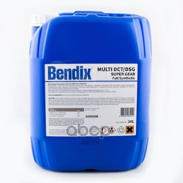 Масло Трансмиссионное Bendix Super Gear Multi Dct Dsg Синтетическое 20