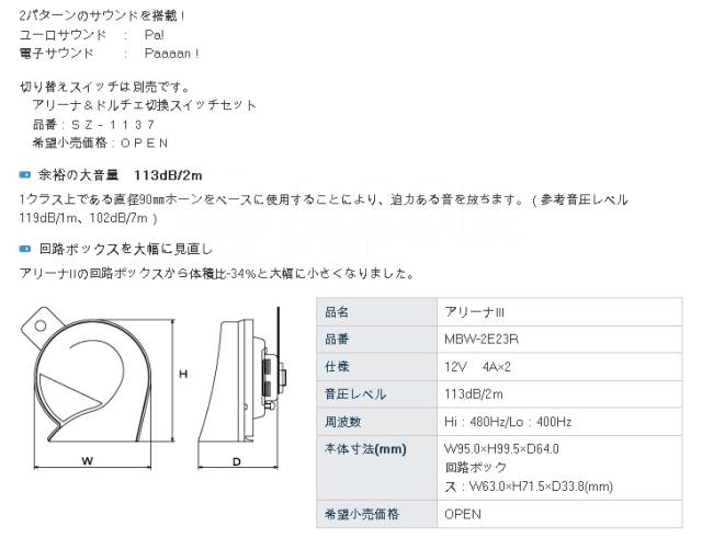 市場 MITSUBA クラクション ミツバサンコーワ 切替スイッチ