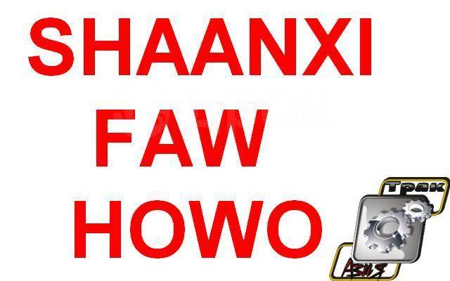  HOWO, FAW, Shaanxi, Shacman, DONG FENG     