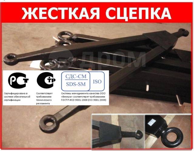Жесткая сцепка для буксировки грузовых автомобилей (раздвижная). Цена ...