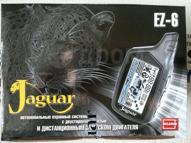 Сигнализация Jaguar EZ-THREE