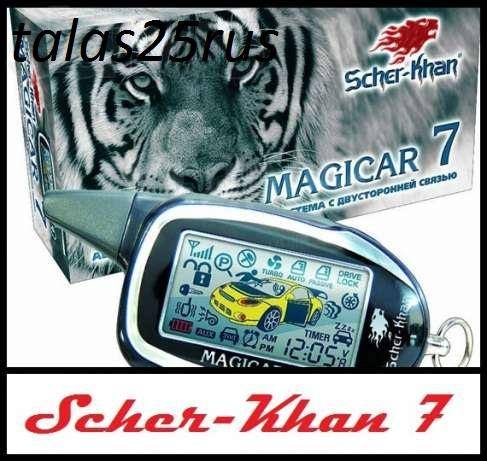 Сигнализация с автозапуском и обратной связью Scher-Khan MagiCar 7 ...