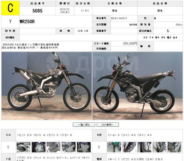 Yamaha WR 250. 250. ., , ,   