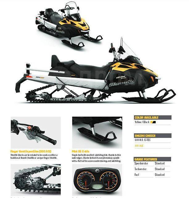 BRP Ski-Doo Skandic. ,  ,   