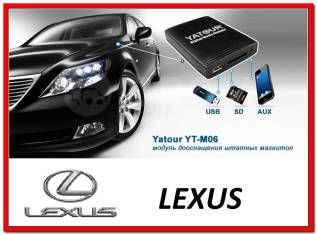 MP3 USB     (mp3 ) Yatour YT-M06 Lexus 