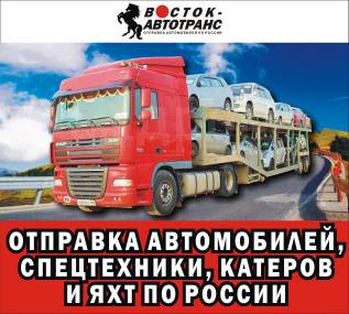 Перегоню авто по россии