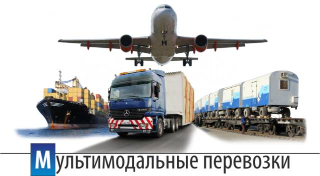 Транспортно логистические проекты российской федерации