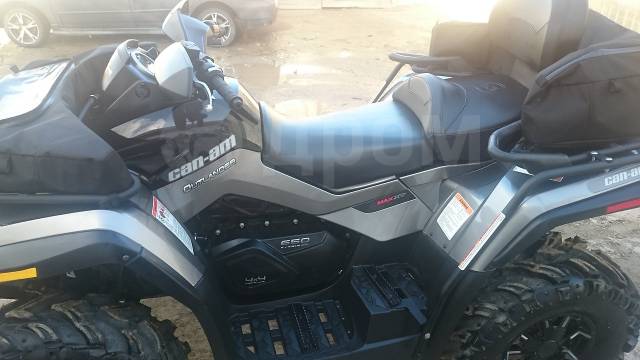 BRP Can-Am Outlander Max 650. ,  \,   