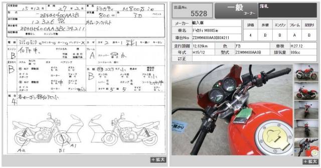 Ducati Monster 800 i.e. 800. ., , ,   