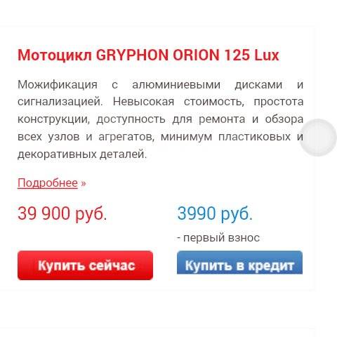 Stels Gryphon Orion 125. 125. ., , ,   