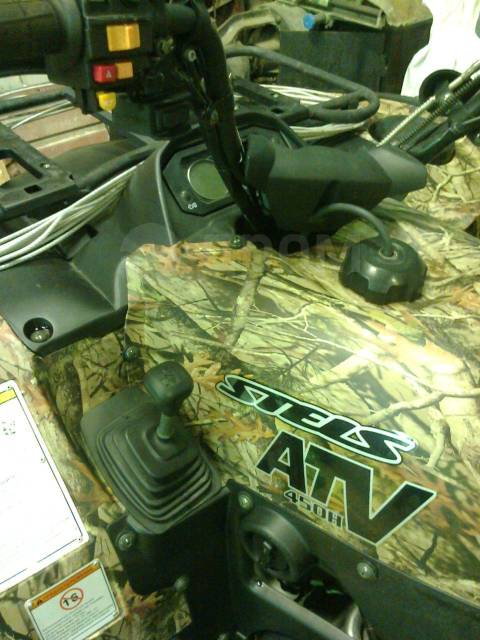 Stels ATV 450H. ,  \,   