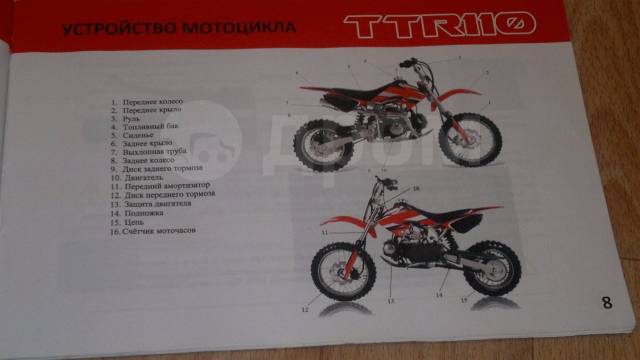 Irbis TTR. 110. ., ,  ,   