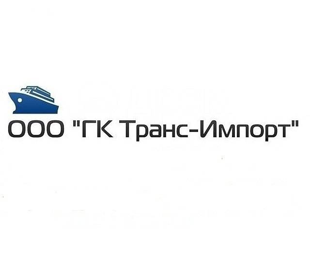 Восток импорт владивосток. Импорт транс. Дром Магадан. Транс импорт Мелиоративный запчасти. ООО ГК транс импорт Владивосток.