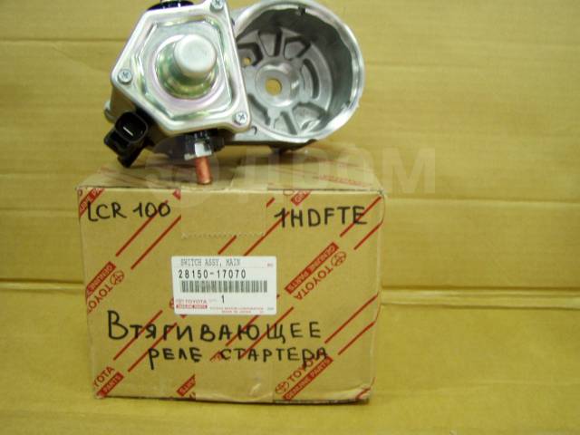 Купить Втягивающее реле стартера Toyota 28150-74140 в Красноярске по цене: 1 300
