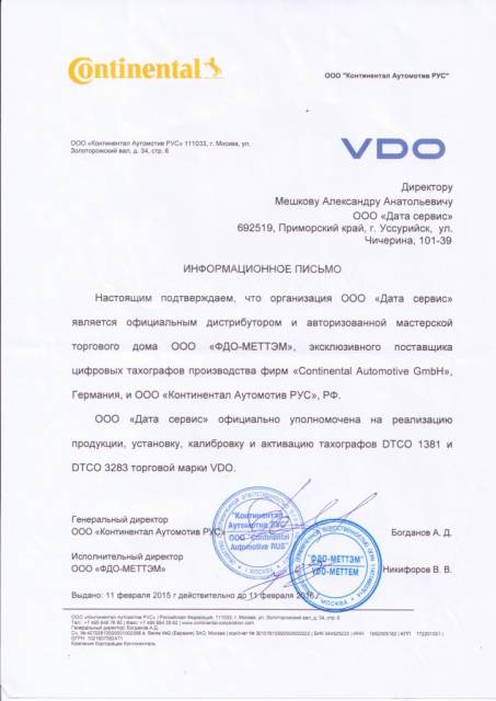 Дата сервис. Дата сервис