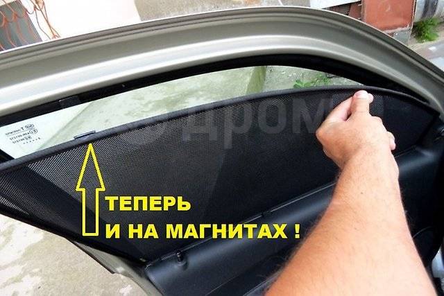 Каркасные шторки на авто, купить каркасные автошторки от производителя