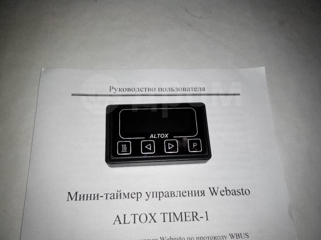 Altox timer 2 схема подключения