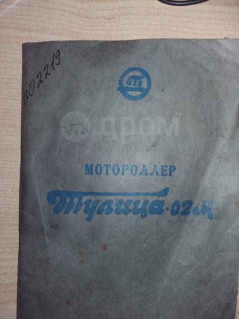 ТМЗ Тулица 02м