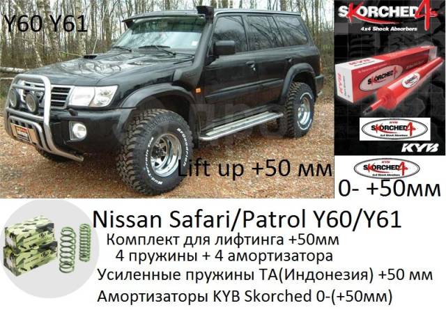 Лифт-комплект РИФ Nissan Patrol Y61 лифт 100 мм