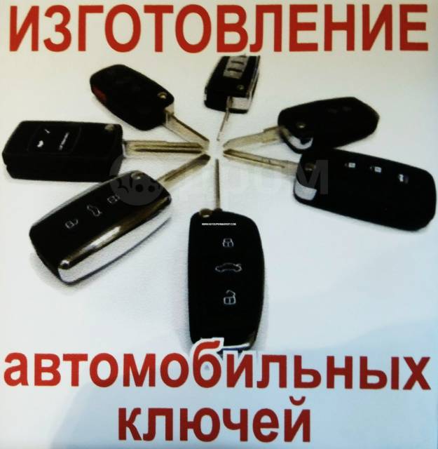 Изготовление ключей по личинке замка автомобиля в AutoKey