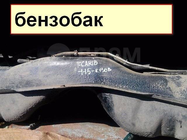 Как снять бензобак на тойота кариб