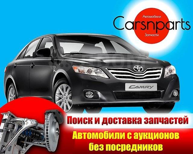 Дром благовещенск запчасти тойота. Доставка автозапчастей из Владивостока в Благовещенск.