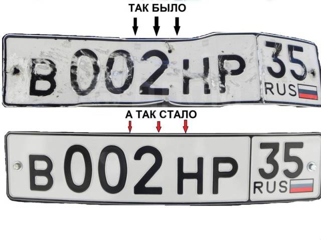 Изменить гос номер на фото