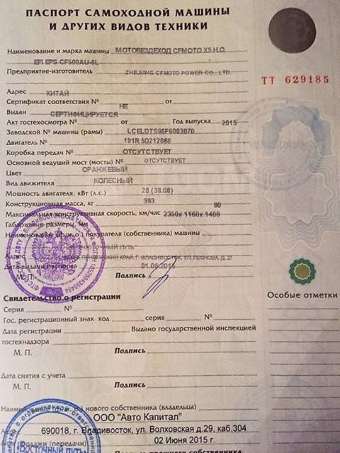 Псм квадроцикла образец - 92 фото