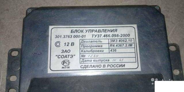 блок управления змз 406 инжектор