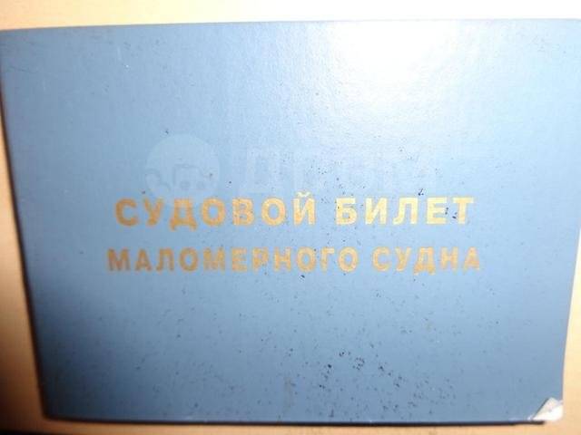 Судовой билет на лодку. Судовой билет маломерного судна. Судовой билет на лодку Казанка. Судовой билет Прогресс 2м.