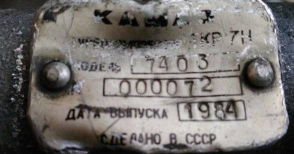 Купить Турбокомпрессор ткр7н камаз СССР в Москве по цене: 4 700 ...