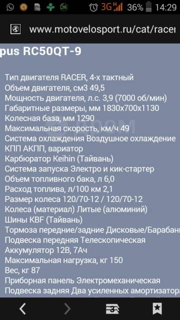 Racer Lupus. 49. ., ,  ,   