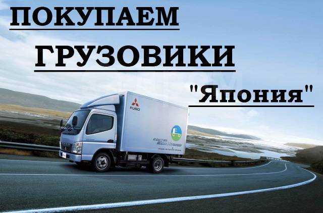 Грузовик иркутский