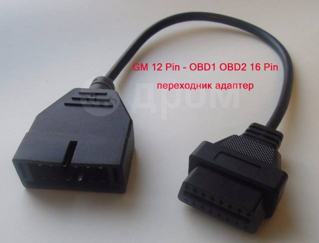 Переходник OBD-II - Nissan OBD1 для N3LINE