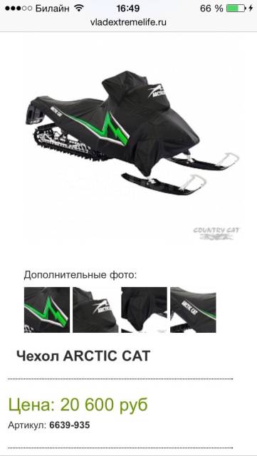 Arctic Cat M 800 HCR 153. ,  ,   