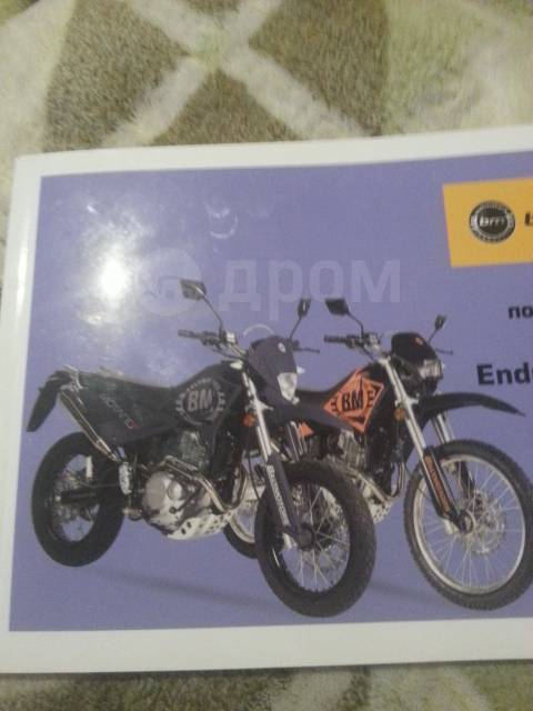 Baltmotors Motard 200 DD. 200. ., , ,   