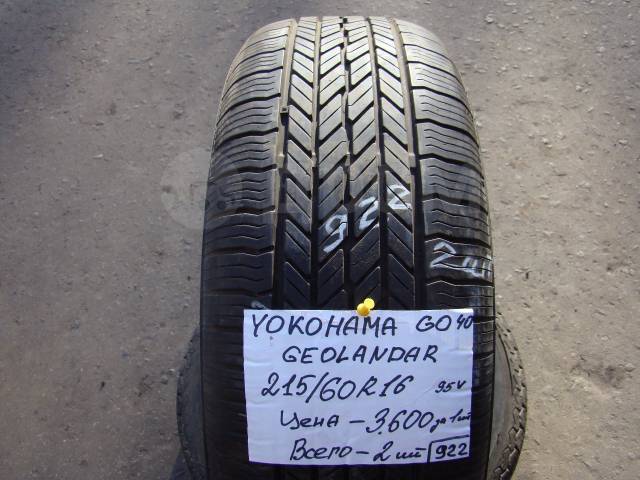 Автомобильные шины Yokohama Geolandar G040: идеальный выбор для вашего автомобиля