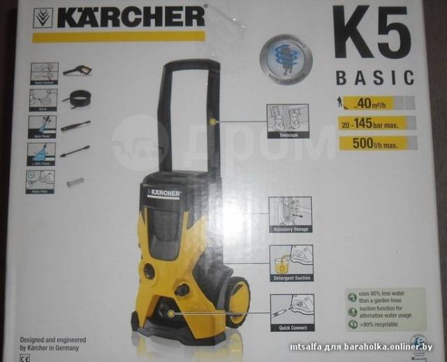 Днс мойка керхер. Мойка Керхер к5 Basic. Минимойка Karcher к5 Basic. Автомойка Karcher k 5 Basic. Керхер к5 комплектация.