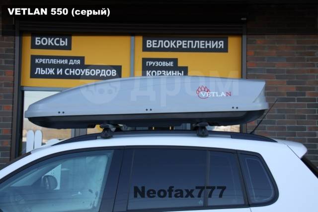Автобоксы, багажники, крепления, аксессуары для автомобиля | АВТОTREND | Челябинск
