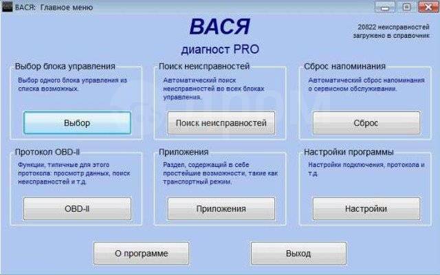 Как снять защиту компонентов vag через васю