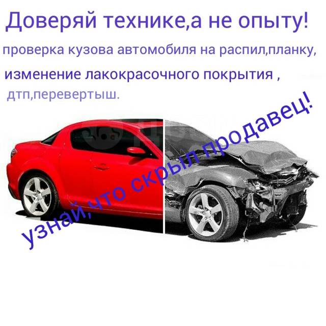 Прибор Проверки Ошибок в Авто