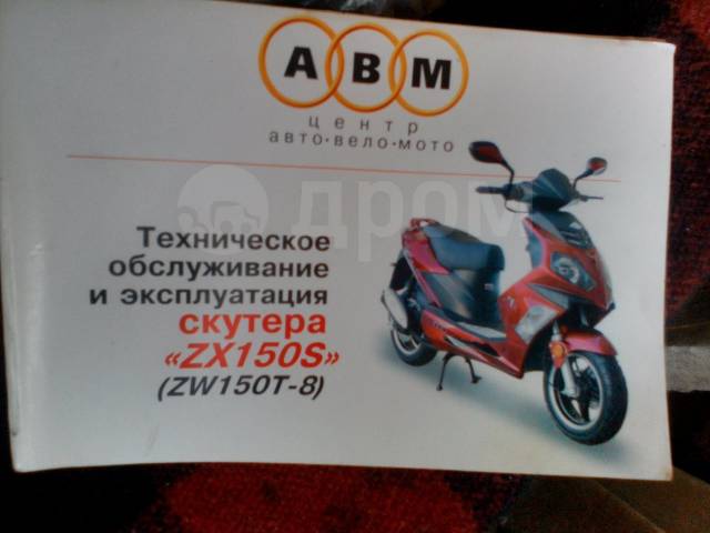 ABM ZX 150. 150. ., , ,   