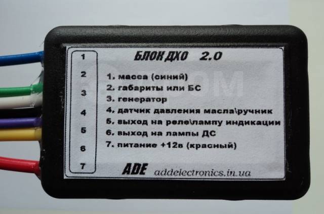 Купить Реле ДХО (дальний в пол накала) в Таганроге по цене: 1 000 ...