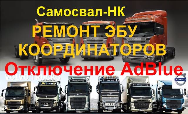 Ремонт координатора Скания COO7 Scania