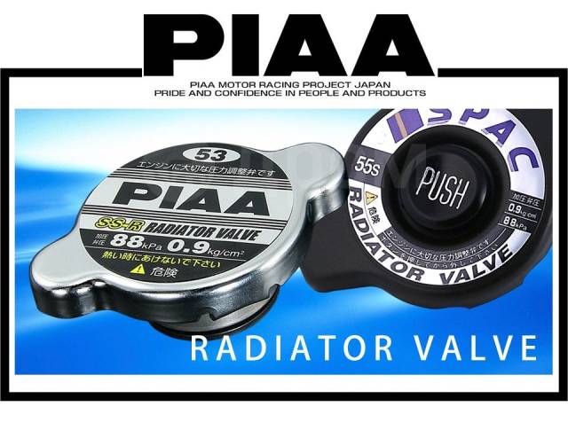 Купить Крышка радиатора с клапаном PIAA R53. (88kpa,0.9kg/cm2) Япония  (Видео) в Большом Камне по цене: 100₽ — частное объявление на Дроме