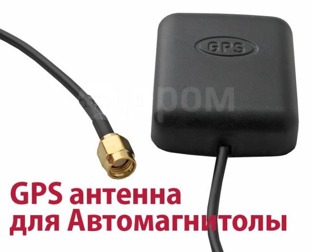 Для чего нужна GPS-антенна