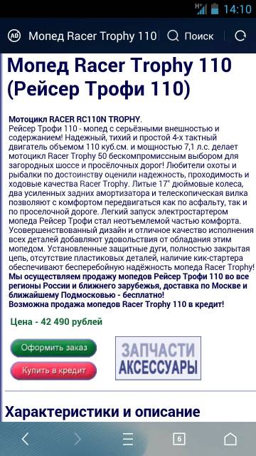 Racer Trophy RC110. 110. ., , ,   