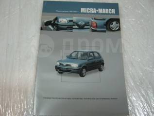    Nissan March Micra 