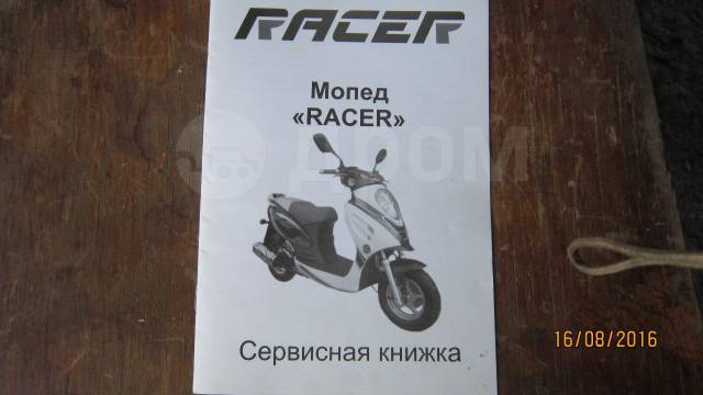 Racer Tiger RC150-23. 150. ., , ,   